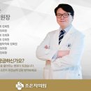 조은차의원 이미지