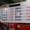 벌집삼겹살하남점 이미지