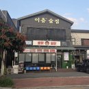 cu속초엑스포공원점 | 속초 엑스포공원 앞, 숯닭숯닭 방문 후기