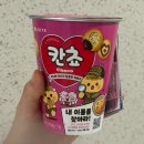 GS25 영진코아루점 | 화제의 과자 칸쵸 Choco 구매후기, [내 이름을 찾아라!]