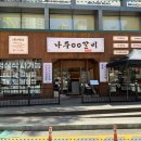 본전갈비 이미지