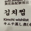 돈이랑김치랑 - 부천시 오정구 고리울로51번길 29 | 돈이랑김치랑