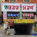 춘천중앙막국수 | 안산중앙역 맛집 춘천명물닭갈비막국수 메뉴가격 후기정보 위치