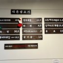 다온생고기 - 31837 | 다온생고기