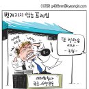 'Netizen 시사만평 떡메' '2022. 11. 14.(월) 이미지