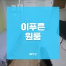 이푸른고시텔