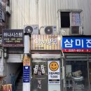 인현분식 - 중구 을지로18길 20 | 인현분식