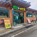 버섯골 - 창원시 진해구 | 버섯골