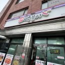 문경모전동우체국 | 문경 떡볶이 맛집 - 남부 떡볶이