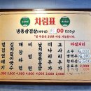 냉삼회관통영무전점