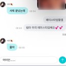 내 남자 박진범 어딜 그렇게 급하게 가