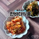 한바다식품