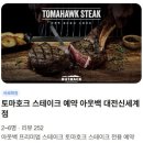 서구-01-123 | 대전 유성구 아웃백스테이크하우스 대전신세계점, 아들 생일에나 가볼 수 있는 곳(?), 내돈내산 솔직후기
