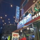 골뱅이 PC방 | 회관역 오늘 처음온 썰 오늘 모임 처음 나온 썰 풉니다 in 인천 남동구 조선골뱅이 그리고 ㅈㄱ님 잘생겼다