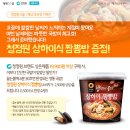 100세짬뽕 이미지