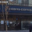 이디야커피 네이버블로그