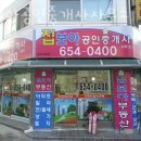 보아공인중개사사무소 이미지