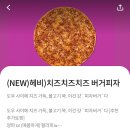 팥꽃나무병과점 | 2025.8월-1(팥꽃나무,꿀인절미,교촌치킨허니갈릭,성심당순수롤,진주숯불갈비,성심당애플브리치즈...