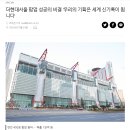 더현대 팝업 매출 순위뜸 이미지