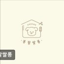 봉팔쌀롱 네이버블로그