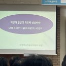 즐거웠던 교구 사회복지분과 봉사자교육 참석^^ 이미지