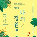 에뜨왈 이미지