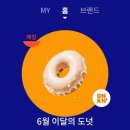 던킨도너츠 부천역 이미지