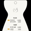 야키토리로만 이미지