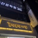 부천 중동 네일샵 블링블링네일 방문 후기 속눈썹연장 밍크모 후기