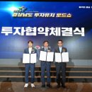 남해개발주식회사 - 강진군 | 남해개발주식회사