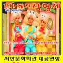 가족 뮤지컬 우리 아빠가 최고야 이미지