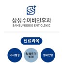 우정이비인후과의원 이미지