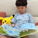 6세 어린이 속담책 키큰도토리 이야기속담그림책 후기