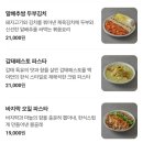 퓨전한식 이미지