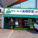 보배반점 이미지