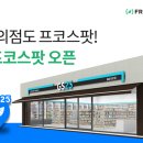 (GS)지에스25시 이미지