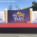 2018 양산삽량문화축전-양산평생학습박람회 황세란유인균 발효교실 참가후기