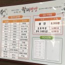 [강원 인제] 할매밥상에서 혼밥으로 점심 잡솨봤읍니다.