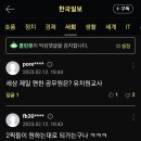 기사 올라오고있는데 댓글들이 넘 화나네요 이미지