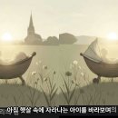 (띠크리 정동희) 나는 꿈이 있어요 I have a dream : ‘백만명 원주민과 아버지의 영혼을 위로하며’ 【국가사기와 국가범죄 이미지