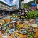 수도산식당 이미지