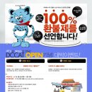 대박디씨 이미지