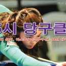 25시 당구클럽 네이버블로그