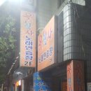 웃찾사 노래연습장 이미지