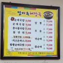 남부전주콩나물해장국 | 전주 남부시장 콩나물국밥 순대 국밥 맛집 엄마손해장국 방문 후기