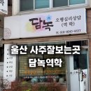 세한프리빌 | 울산 반구동 담녹역학, 답답한 마음이 풀리는 사주 풀이 후기