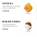 파리바게뜨미래로점