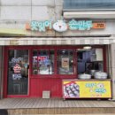 삼학 | 목포 현지인추천 만두맛집 못잊어손만두 삼학만두 솔직후기