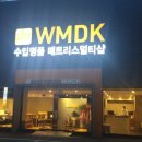 WMDK 이미지