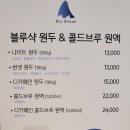 블루샥센텀 이미지